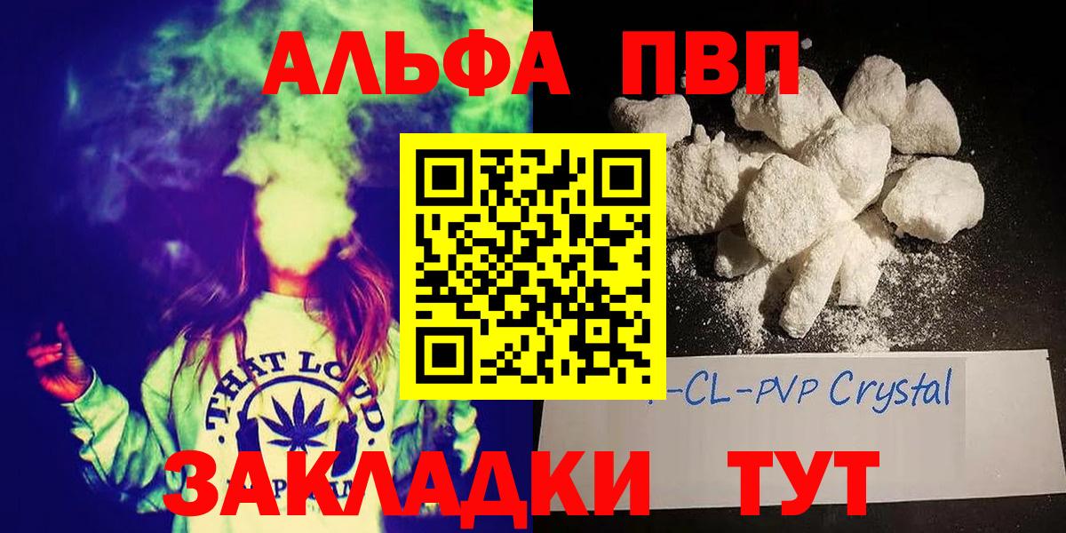 А ПВП Соль  Вход с VPN  A-PVP мука  Alpha PVP СК  А ПВП  Мегион 