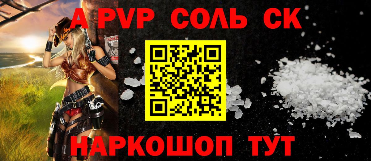 Alpha PVP СК КРИС Мегион