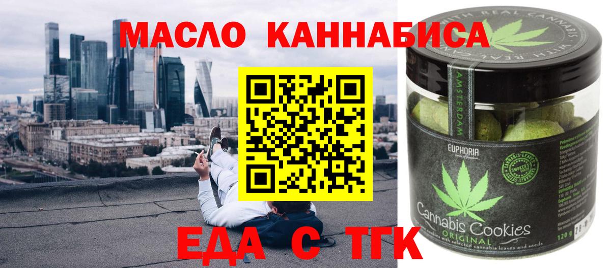 Cannafood марихуана  Вход с VPN  Мегион 