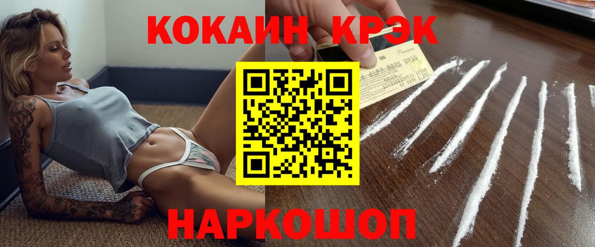 Cocaine Эквадор  КОКАИН  COCAIN Columbia  Мегион  Вход с VPN 