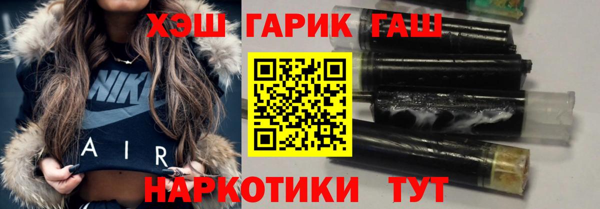 Гашиш Ice-O-Lator  Вход с VPN  Мегион 