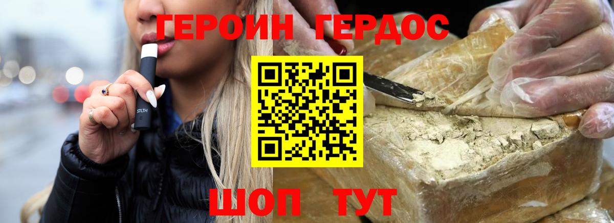 ГЕРОИН  Вход с VPN  Мегион  Героин афганец 