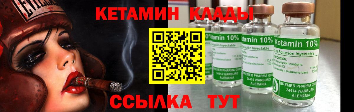 КЕТАМИН ketamine Мегион