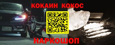 соль ск Старая Купавна
