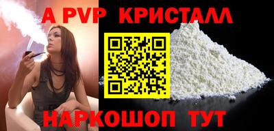 spice Ставрополь