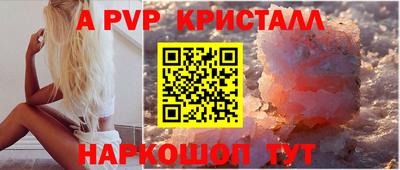 соль ск Старая Купавна