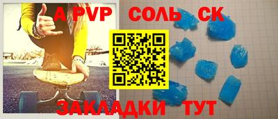 spice Ставрополь