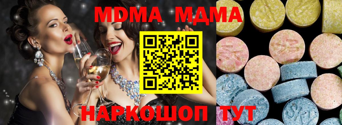 МДМА  MDMA VHQ  Вход с VPN  MDMA кристаллы  Мегион 