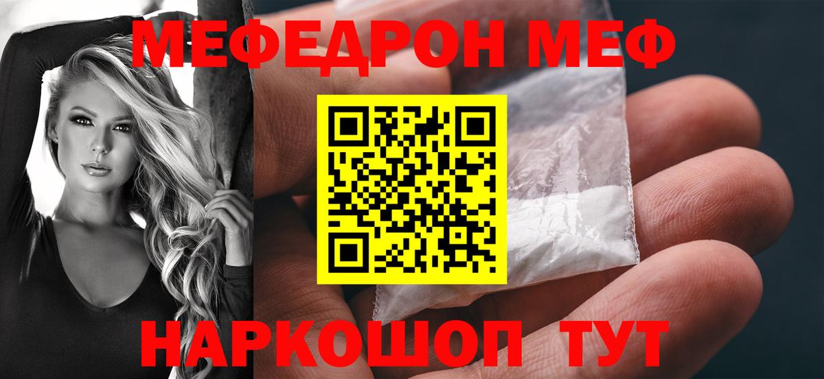 Меф  Мегион