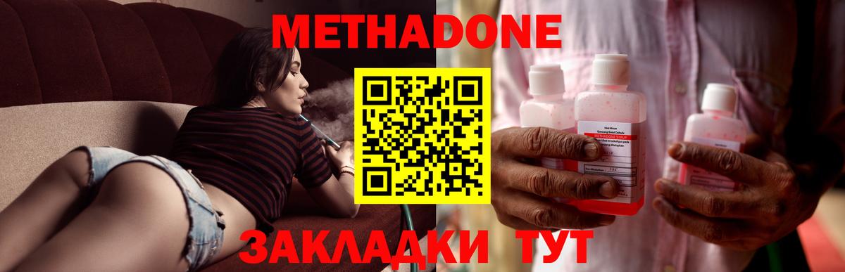 МЕТАДОН VHQ  Вход с VPN  Метадон мёд  МЕГА как войти  Мегион 