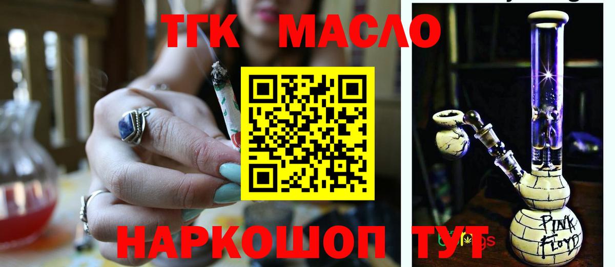 ТГК гашишное масло  как найти закладки  Мегион  Дистиллят ТГК вейп с тгк  Вход с VPN 