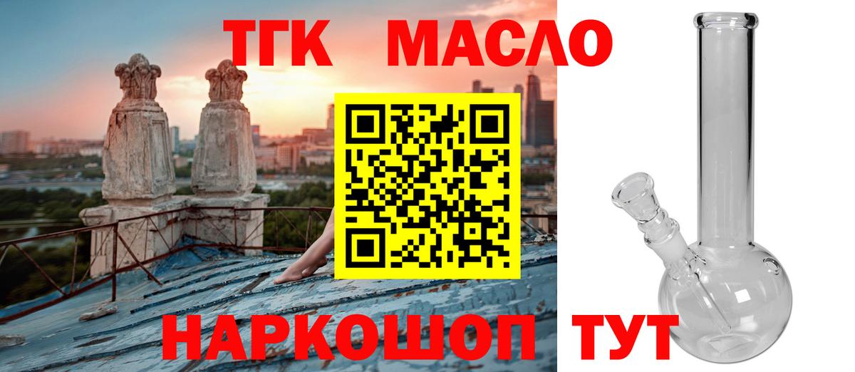 Дистиллят ТГК жижа Мегион