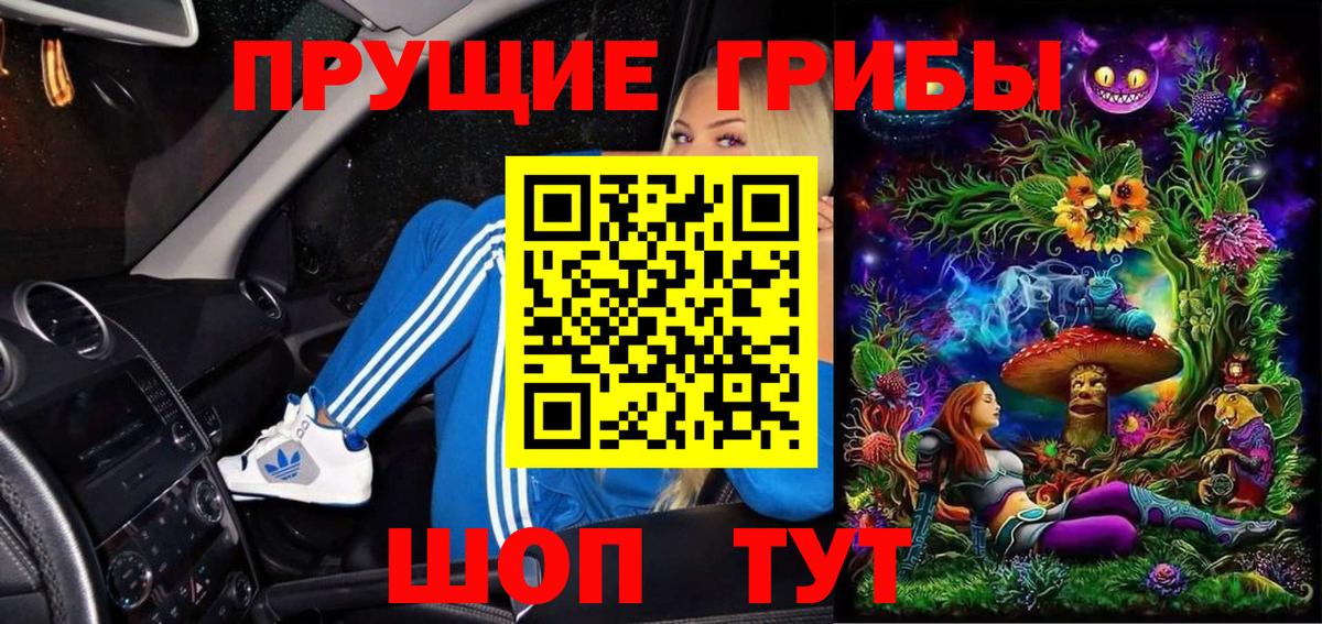 Галлюциногенные грибы ЛСД Мегион